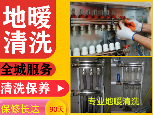 全城家电维修安装丨空调热水器洗衣机丨厨电冰箱电视丨地暧清洗等