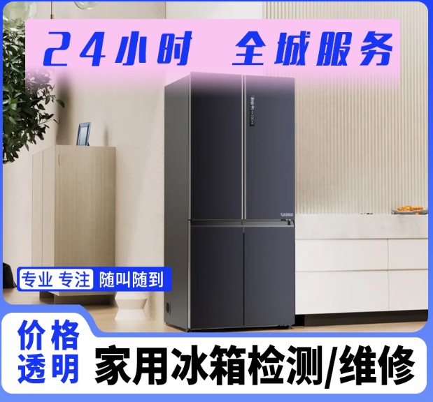 市内家电维修 专业维修空调 热水器 燃气灶 冰箱 太阳能